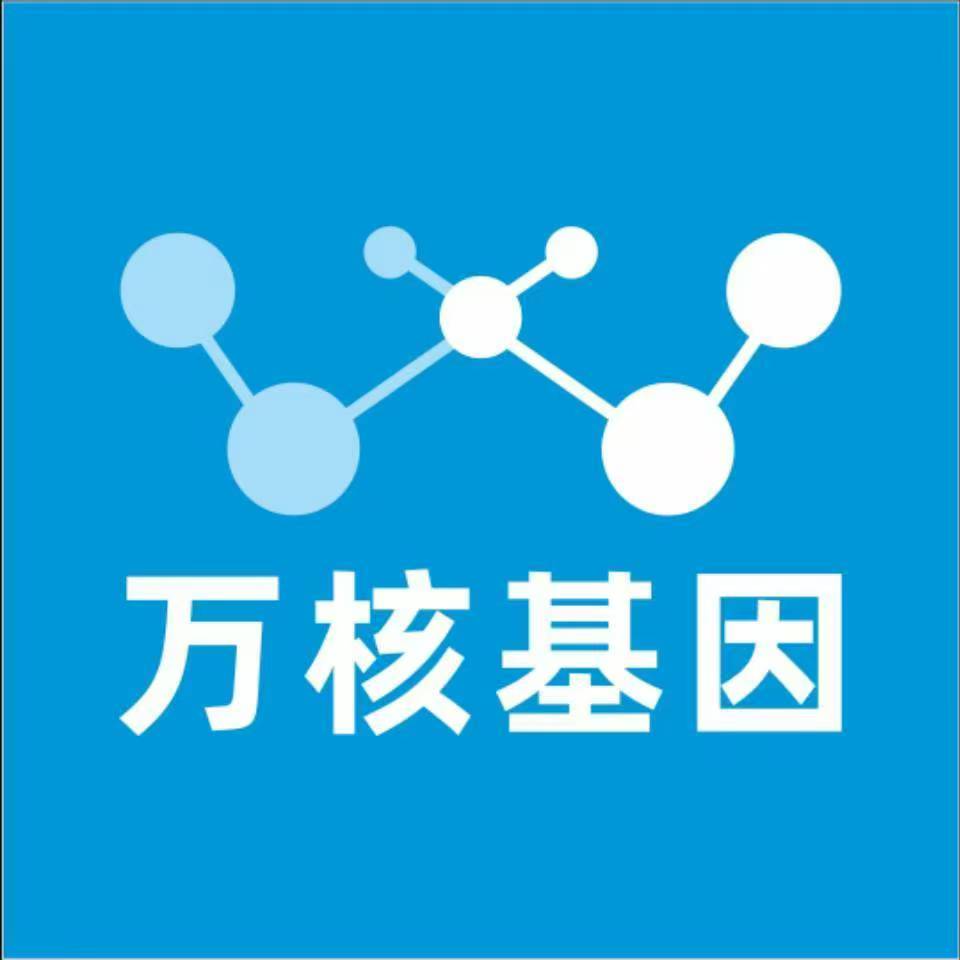 吉安新干万核医学基因检测咨询服务点